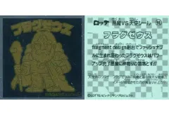 【中古】ビックリマンシール 特[メタルエンボス]：フラグゼウス(背景：黒)