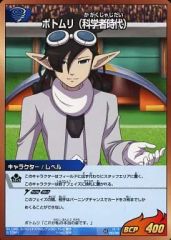 [중고] 이나즈마일레븐 TCG IG-16 063/080[C]:포톰리(과학자 시대)