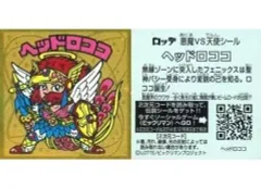 【中古】ビックリマンシール [メタルエンボス]：ヘッドロココ(背景：金)