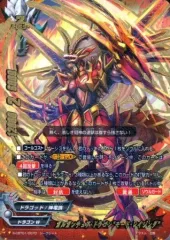 【中古】バディファイト S-CBT01/0070[シークレット]：ガルガンチュア・ドラゴン“モード・レイジング”