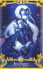 【中古】Fate [☆☆☆☆☆]：【第5段階】ジャンヌ・ダルク〔オルタ〕