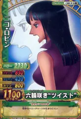 【中古】ワンピースデータカードダス C089-W[R]：ニコ・ロビン