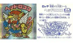 【中古】ビックリマンシール [スターダスト]：ヘッドロココ