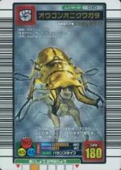 トレーディングカード ARS10 オウゴンオニクワガタ ムシキング 2004