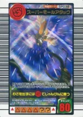 【中古】ムシキング SP038[キラ]：スーパーモールアタック