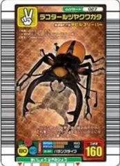 【中古】ムシキング 027[銅]：ラコダールツヤクワガタ