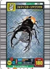 【中古】ムシキング 031[銀]：ブルマイスターツヤクワガタ