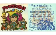 【中古】ビックリマンシール H-063[レインボー]：アレキサンマルコ