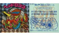 【中古】ビックリマンシール H-011[角プリズム]：ヘッドロココ
