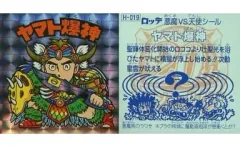 【中古】ビックリマンシール H-019[角プリズム]：ヤマト爆神