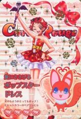 プリキュアデータカードダス 北条響 キュアメロディ スイート