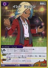 [중고] 이나즈마일레븐 TCG IG-05 040/068[SR]:이시드슈우지