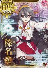 2026年最新】艦これアーケード 榛名 改二 ホロの人気アイテム - メルカリ
