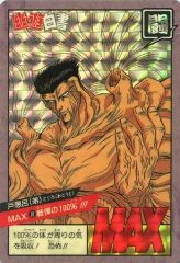 Item thumbnail for item 52881dcb-afe0-4fd8-9425-c1d1ac8ae47f