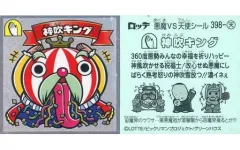 【中古】ビックリマンシール 398-天[メタルエンボス]：神吹キング