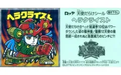 【中古】ビックリマンシール [擬似角プリズム]：ヘラクライスト(赤)
