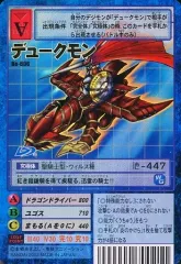 2026年最新】Bo-1123 デュークモンクリムゾンモードの人気アイテム