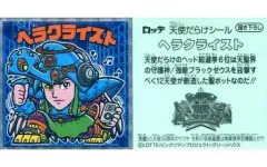 【中古】ビックリマンシール [擬似角プリズム]：ヘラクライスト(青)