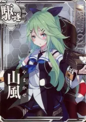 2026年最新】艦これアーケード 山風の人気アイテム - メルカリ
