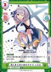 Reバース とまらないホロライブ ノエル SNR シリアルナンバー入り