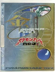 【中古】サプライ [単品] ファイル 「ポケモンカード★neo プレミアムファイル」