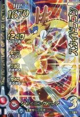 【中古】ダイの大冒険クロスブレイド B2-022[スーパーレア(★★★)]：スカイドラゴン