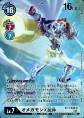 デジモンカード オメカモン 4枚 金枠 パラレル BT20-083 - メルカリ