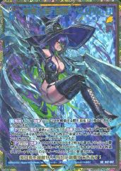 ニベルアリーナ リトルマーメイド‐アビスフラワー SPR BT03-044 - メルカリ