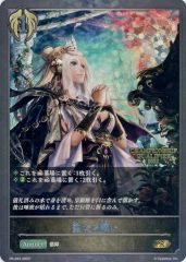陰陽の開祖・クオン シャドウバース エボルヴ Shadowverse - メルカリ