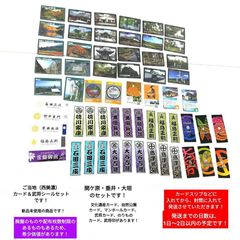 JR東日本 田沢湖線 前潟駅開業記念グッズ 平泉 一関記念カード - メルカリ