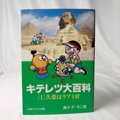 SB163 中古書籍 角川まんが学習シリーズ 日本の歴史 非全巻 欠番あり