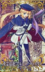 【中古】Fate [☆☆☆☆]：【Fatal】英霊巡遊：アルトリア・キャスター