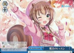 ヴァイスシュヴァルツ 魔法のレッスン アユンダ・リス SSP WS ホロライブ WS】Summer Splash Party! アユンダ・リス【N】HOL/WE44-47ヴァイス