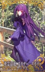 FGO スカサハ=スカディ 第3再臨 英霊華像 フェイタル fgoac - メルカリ