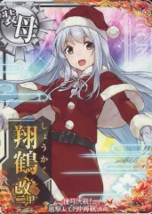 艦これアーケード　翔鶴改二甲　ホロカード Amazon.co.jp: 艦これアーケード 翔鶴改二 ホロ 期間限定海域