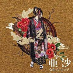 cali≠gari cd 15補足版 ニッポン金返せ音頭/あい・らう゛・ゆー