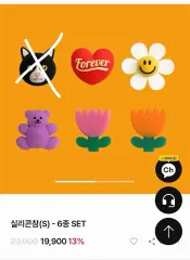 ウィグルウィグル シリコン チャーム ジビッツ