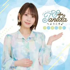 2026年最新】種田梨沙の人気アイテム - メルカリ