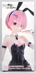 フリュー BiCuteBunnies Figure ラム bicolor