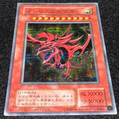 遊戯王】No.1990 邪神ドレッドルート VJC-JP009 ウルトラ ウルトラレア