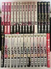 カイジ 全13巻 セット 福本伸行 - メルカリ