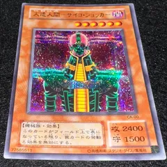 2026年最新】サイコショッカーの人気アイテム - メルカリ