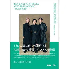 【新品】MGA MAGICAL 10 YEARS ANNIVERSARY BOOK -OUR STORY- 　 Mrs. GREEN APPLE (著)