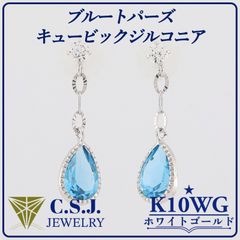スタージュエリー K10YG ターコイズ 雫型 揺れるデザインピアス 1.36g 