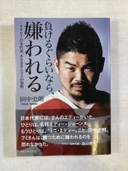 2026年最新】ラグビー日本代表の人気アイテム - メルカリ