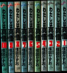 小学館 ビッグコミックス 私は真吾 全10巻 全初版 楳図かずお - メルカリ