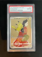 2026年最新】ポケモン切手box 見返り美人の人気アイテム - メルカリ