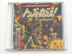 2026年最新】トップをねらえ cdの人気アイテム - メルカリ