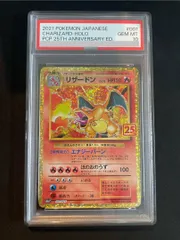 2026年最新】リザードン 25th PSA10の人気アイテム - メルカリ