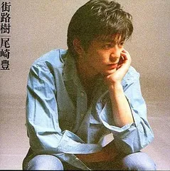 2026年最新】尾崎豊 街路樹の人気アイテム - メルカリ